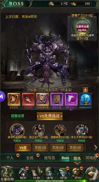 摸金校尉之西夏迷踪手游
