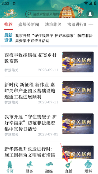 视听甘肃app