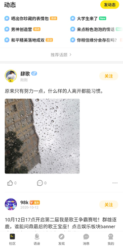 CM语音最新版本