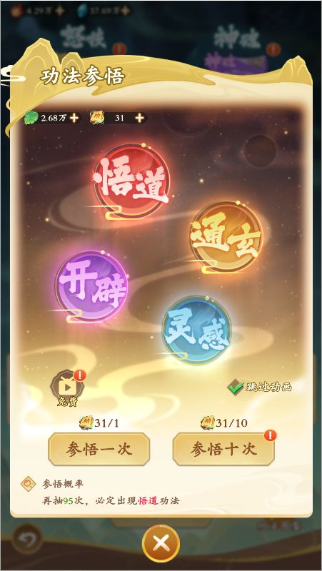 功法介绍1