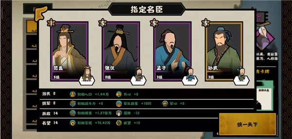 游戏攻略截图2