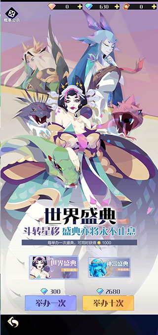 召唤与合成2