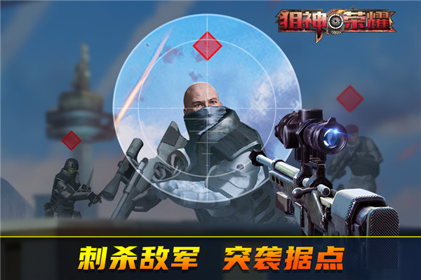 狙神荣耀248老旧版本 第2张图片