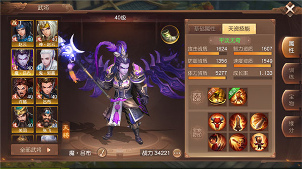 游戏攻略截图1