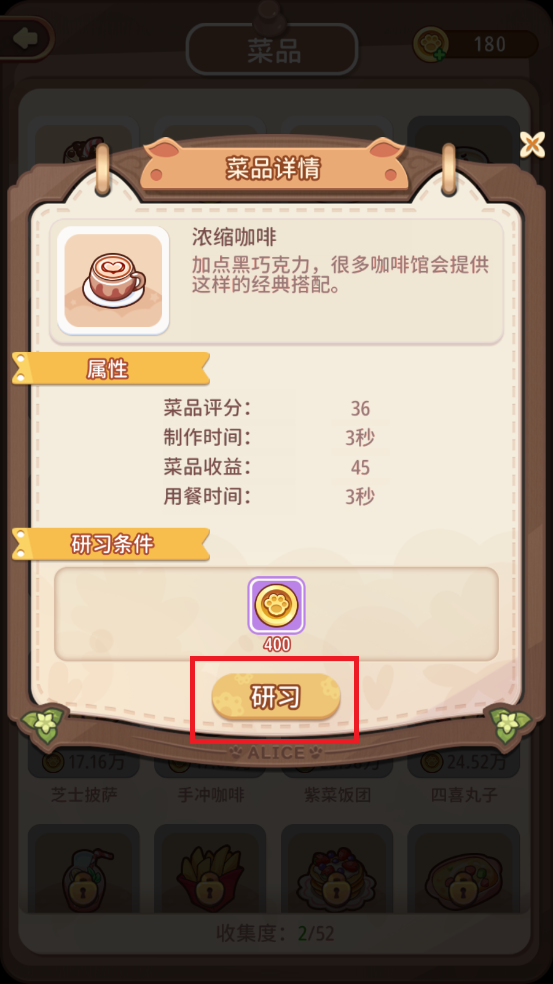 爱丽丝的梦想手游