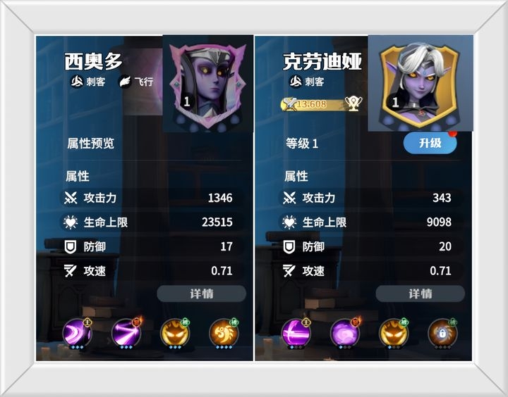 英雄职业攻略1