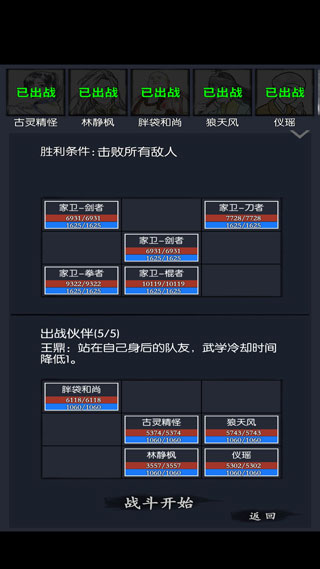 新手完美开局攻略截图6
