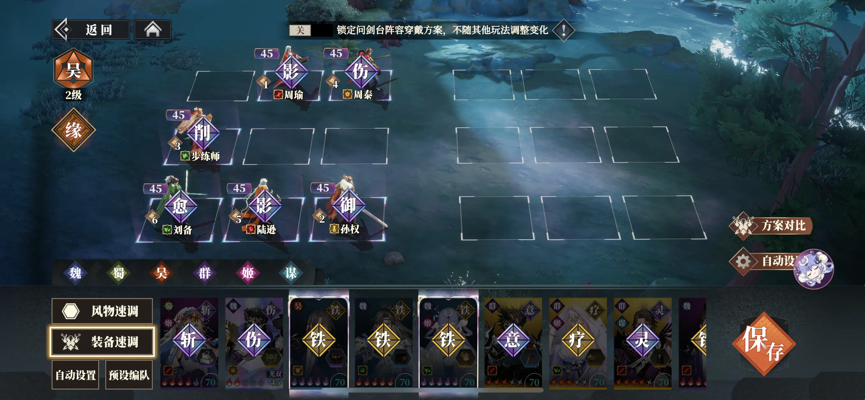 火烧队攻略