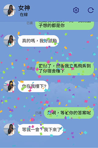 聊天模拟器游戏