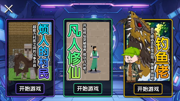 新手指南截图4