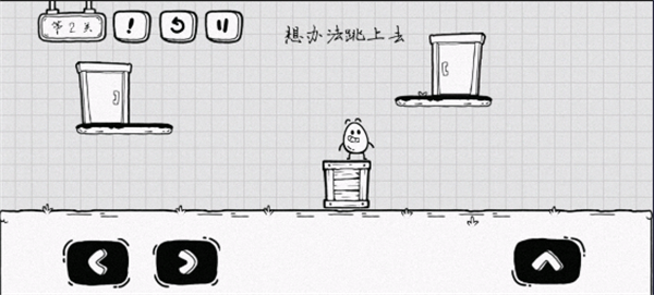 通关攻略截图2