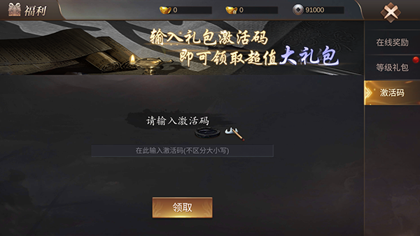 霸御乾坤游戏