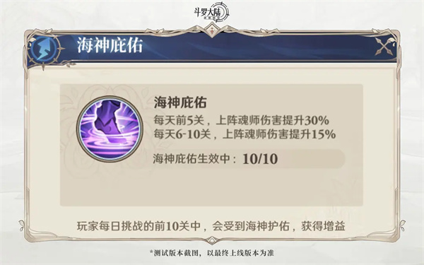 斗罗之路玩法攻略截图5