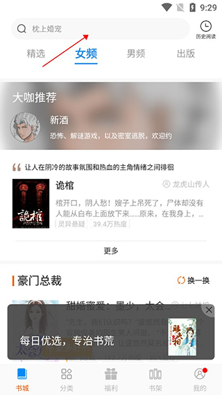 必阅免费小说app