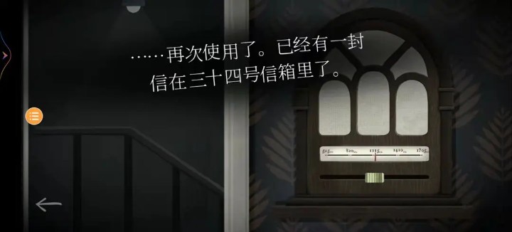 游戏攻略截图39