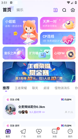 咕咕语音app