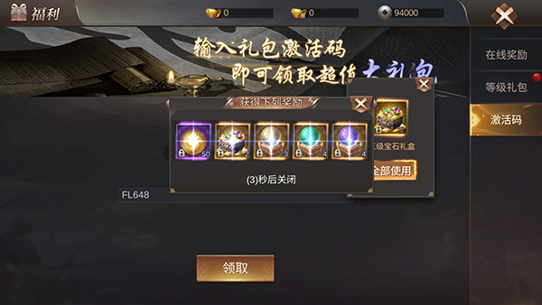 霸御乾坤游戏