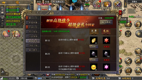 新手攻略平民篇4