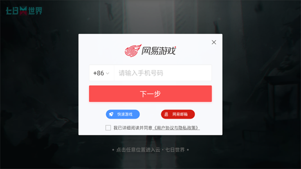 游戏攻略截图1