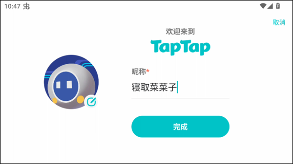 游戏攻略截图3
