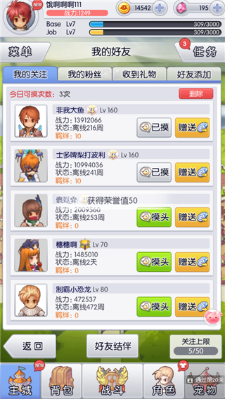 天天打波利游戏