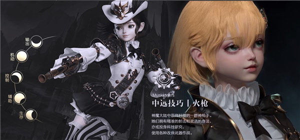 新神魔大陆手游