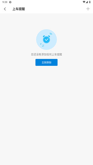 车来了