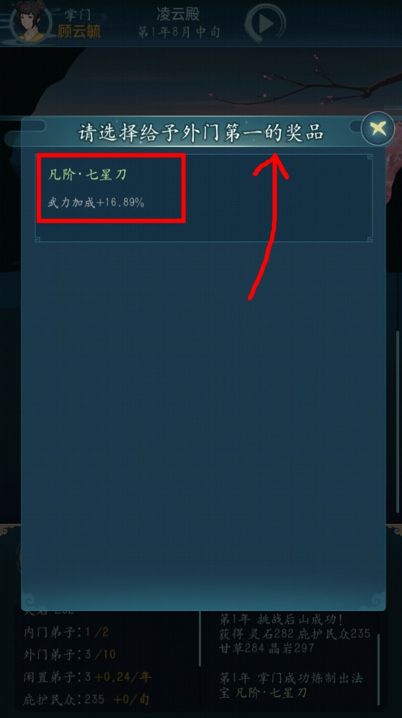 新手攻略截图6