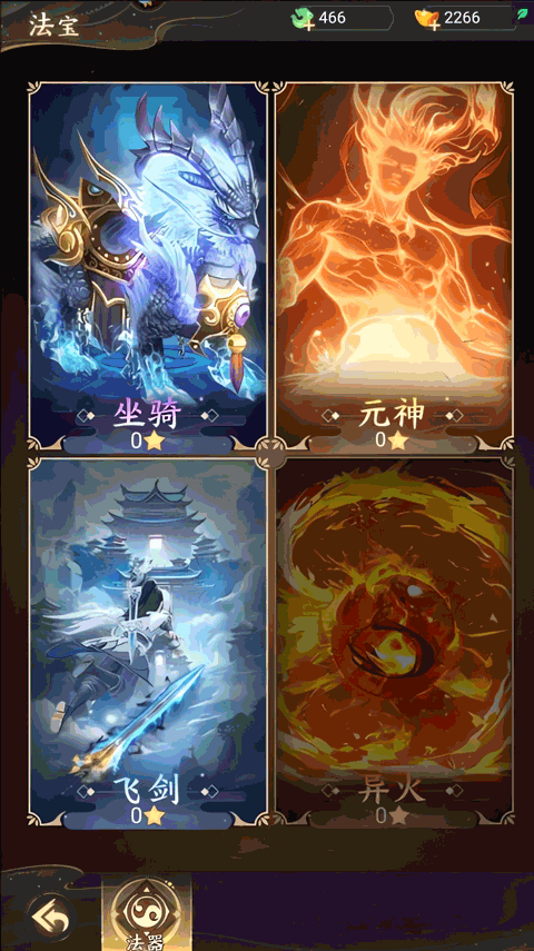 新手攻略4