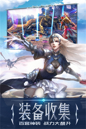 永恒纪元飞升服下载 第1张图片