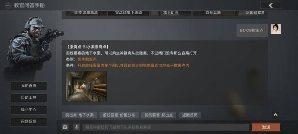 前线要塞三个撤离点怎么撤截图2