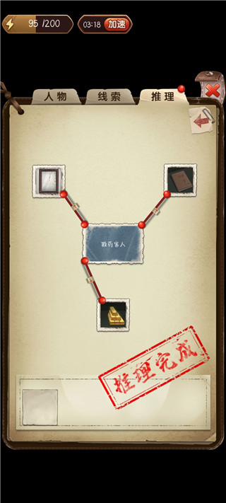 隐秘的原罪3手机版游戏