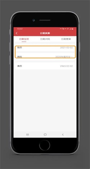 51万年历app