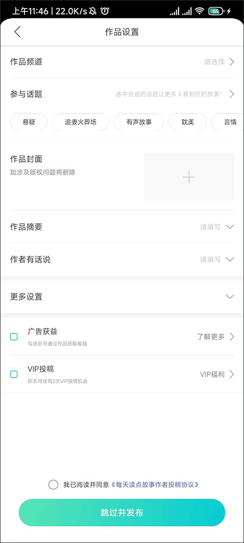 每天读点故事