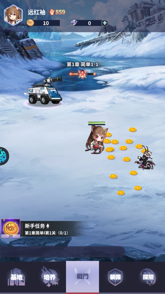 新手攻略截图1