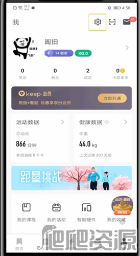 Keep健身app