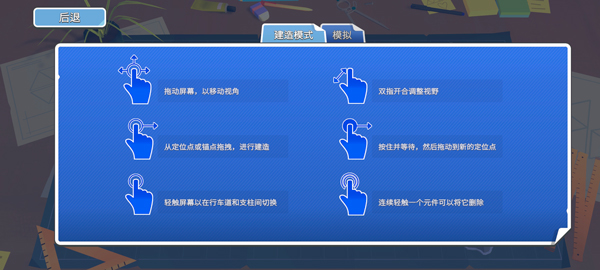 新手攻略6
