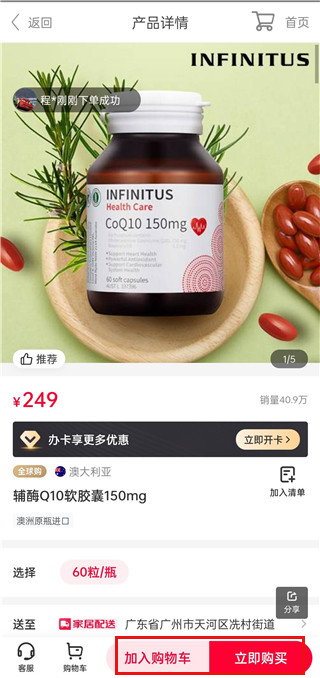 无限极