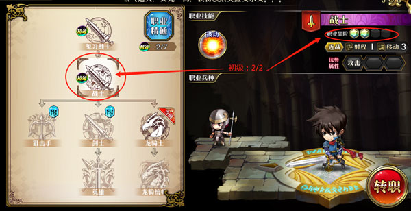 梦幻模拟战oppo版