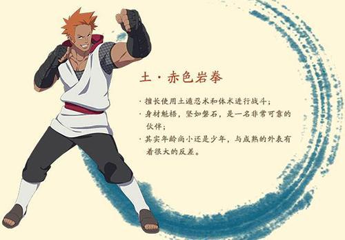 火影忍者忍者新世代游戏