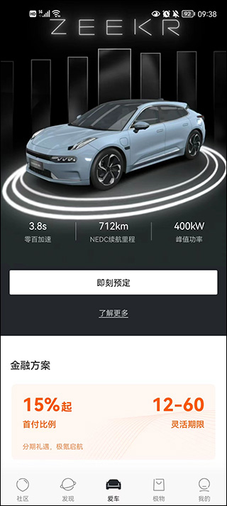 极氪