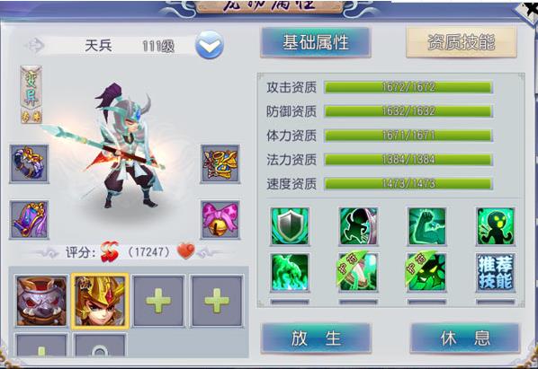 仙灵外传游戏