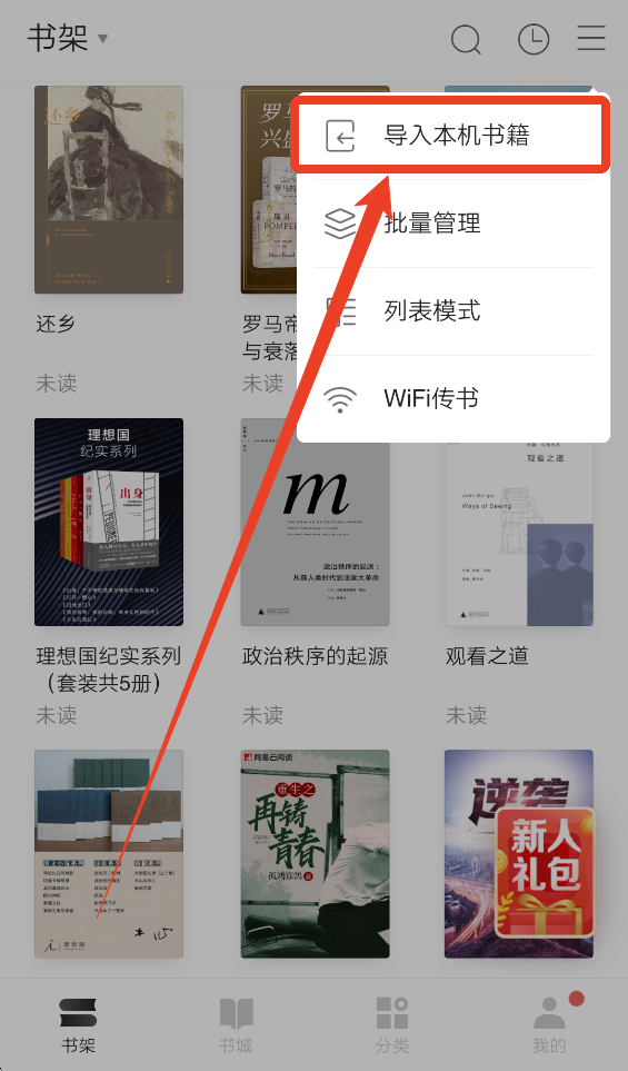 网易云阅读app