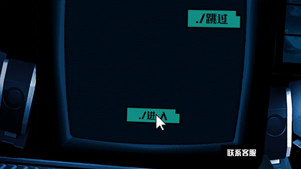 游戏攻略截图2