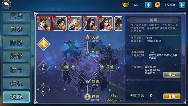 濡沫江湖手游