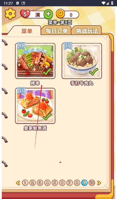 购物攻略截图1