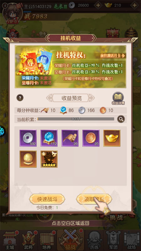手游攻略截图3