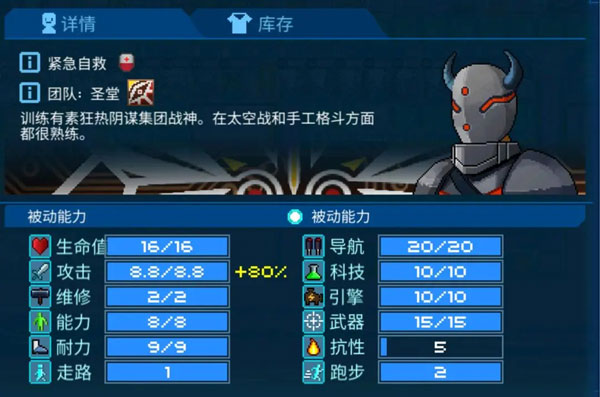 船员的选择和技巧截图2