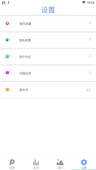 全能影音播放器官方版