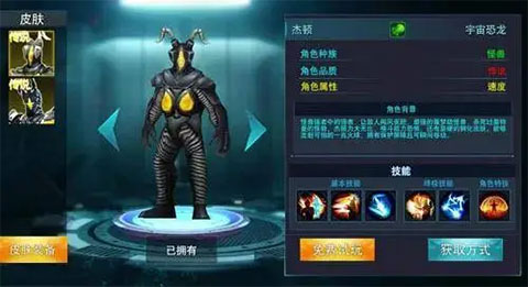奥特曼传奇英雄2小米版